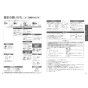TOTO EWCS440S-52AM 取扱説明書 商品図面 施工説明書 分解図 ウォシュレット付補高便座 アプリコットF1A 取扱説明書8